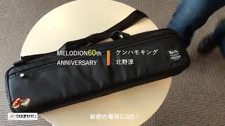 メロディオン60周年記念 限定モデル シャイニングイエローが届きました🤩 鍵盤ハーモニカ ケンハモ メロディオン [upl. by Schnapp]