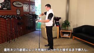 SureFit® Tourホーゼルの調整方法 [upl. by Esille]