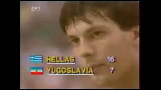 EUROBASKET 1987 semifinal  Greece vs Yugoslavia Galis 30 pts [upl. by Ahen177]