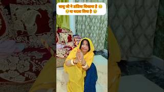 सासु जी ने मारा मुझे डांडिया सिखाने के नाम पर shortvideo comedy funny saasbahu viralvideo shor [upl. by Eneles]