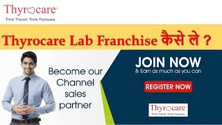 Thyrocare Lab Franchise  How to open Pathology Lab in India  Thyrocare Lab Franchise Cost [upl. by Durant249]