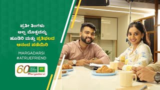 Turning Small Investments into Lifelong Achievements with Margadarsi  ATrueFriend  Kannada [upl. by Nuahsed57]