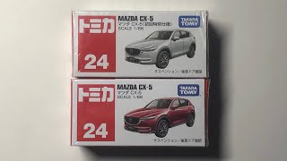 Unboxing Tomica Mazda Cx5 NO24  ASMR [upl. by Ecinert]