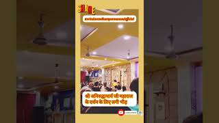 श्री अनिरुद्धाचार्य जी महाराज के दर्शन के लगी भीड़viral shorts ytshorts aniruddhacharyajimaharaj [upl. by Yennek823]