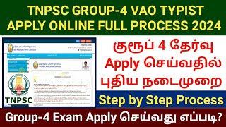 TNPSC Group4 Exam apply online 2024  how to apply tnpsc group 4 exam online  vao exam group4 [upl. by Cob404]