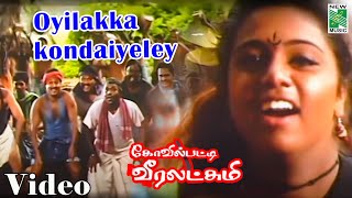 Kovilpatti Veeralakshmi  Oyilakka kondaiyeley  Audio Visual  Nepolian  Simran [upl. by Hanimay582]