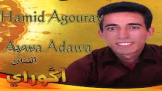 Agouray Hamid AYwa Adawa Aywa [upl. by Eintihw690]