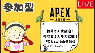 APEX参加型 ランクorカジュアル参加型！ お気軽にご参加どうぞー！ 初見さん大歓迎！ [upl. by Alfonso]