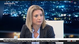 Η ΜΑΡΙΑ ΚΑΡΥΣΤΙΑΝΟΥ ΓΙΑ ΤΟ ΦΑΚΕΛΟ quotΤΕΜΠΗ 2023quot ΣΤΙΣ ΑΝΤΙΘΕΣΕΙΣ [upl. by Marcellus]