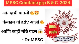 MPSC Combine grp B amp C notification out 😱 mpsc 2024 new changes almost 1800 posts must watch [upl. by Schurman210]