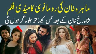 Mahira Khan romantic comedy movie After Shah Rukh Khan who will I act with  Zaviah [upl. by Rdnaskela]