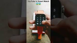 YouTube In Smart Watch 😱😱youtubeshorts smartwatchs shortshorts smartdevice trendingshorts [upl. by Enelyar209]