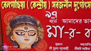 Belgachia CENTRAL Sarbojonin Durgotsov NORTH KOLKATA PUJO PORIKRAMA [upl. by Constancy]