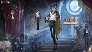 【直播2024930】排位｜第五人格《Day1164》【宇王】 [upl. by Adahsar212]