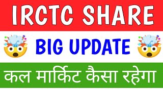 Irctc share latest news today  Irctc share target price  Irctc share target price tomorrow [upl. by Curley]