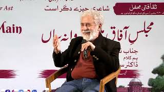 Naseeruddin Shah at his best reading master pieces of Urdu at Urdu Ghar [upl. by Santana153]