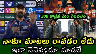 KL Rahul comments on Lucknow defeat to Sunrisers Hyderabad in IPL 2024 SRH vs LSG [upl. by Ettelegna]