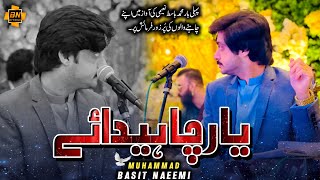 Yaar Chahidaye Way Hika teda Pyar Chahidaye  Basit Naeemi  Saraiki Song  Basit Naeemi Official [upl. by Flora479]