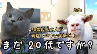 帯状疱疹になった時の話【猫ミーム】 [upl. by Yrrac83]