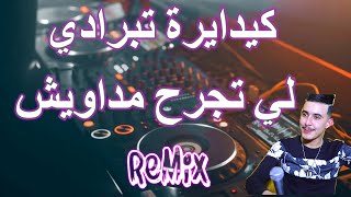 rai jdid mix كيداير تبرادي شاجابها عنديلنتي خلاطة انا كثر MIX DJ IMAD22 [upl. by Halfon257]