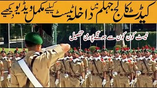 How To Get Admission in Military Cadet College JehlumCCJ Main Dakhla Kase LeMilitary College Test [upl. by Darda]