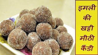 5 मिनट में इमली की खट्ठी मीठी कैंडी बनाएं  Imli ki Candy recipe  Imli ki goli  Khatti Meethi Goli [upl. by Ahsotal333]