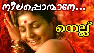 Neelaponmane  Malayalam Movie song  Nellu  Jayabharathay  Mohansharma [upl. by Hube232]