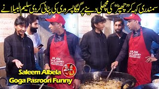 Real and Nice Family Comedy at Fish Shop Saleem Albela and Goga Pasroori [upl. by Aemat]