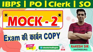 SUPERMOCKS  MATHS MOCK  2  IBPS  PO  SO  CLERK  RAKESH SIR [upl. by William]