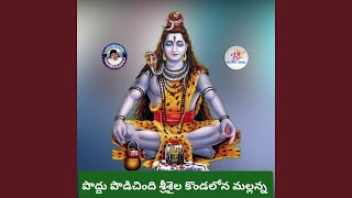 Poddu Podichindi Srisaila Kondalona Mallanna [upl. by Llerat]