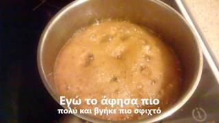 How to make petimezi 1 Πως να φτιαξω θρεπτικο πετιμεζι σπιτικοHomemade petimezi [upl. by Leirum]