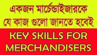 Merchandiser  Skills Job Description Duties and Requirements  Episode 20 [upl. by Amoeji]