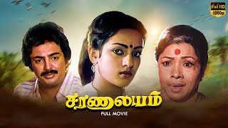 Saranalayam Super Hit Full Movie  Mohan  Nalini  MSViswanathan  RSundarrajan [upl. by Sascha]