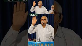 క్రైస్తత్వం  Christianity  मसीहत्त्व  Rev G Bhaskar Rao forgiveness [upl. by Eudocia]