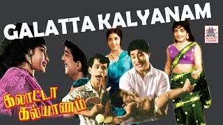 Galatta kalyanam Sivaji Full Movie  கலாட்டா கல்யாணம் [upl. by Nemrac62]