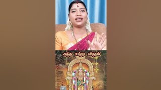 muruganMaha kandha shashti viratham desamangayarkarasi palani thiruchendur tamil tirupati [upl. by Lienaj]