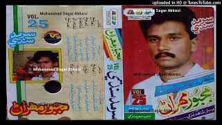 Dukhra Deenhara Dore Wanjba SARMAD SINDHI ASP Vol 25 [upl. by Ilise]