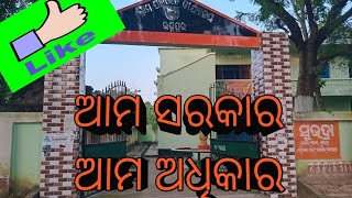 ଆମ ଅଧିକାର  Village Vloge viral video🙏 [upl. by Gilder342]