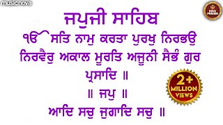 ਜਪੁਜੀ ਸਾਹਿਬ Japji Sahib Full with Lyrics  Nitnem Sahib  Arvinder Singh  Japji Sahib Da Path Fast [upl. by Dloraj123]