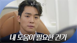 ＂그래서 내가 널 마음에서 지웠다＂ 이소연을 추억하는 서하준 피도 눈물도 없이  KBS 240329 방송 [upl. by Einad]