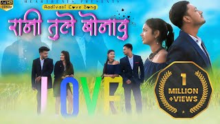 रानी तूले बोनावु  New Adivasi Love Song  Saru Teju Tarun Kaushik  FtPallavi Vsv amp Raja Pantha [upl. by Lemaceon]