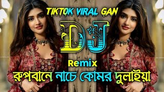 Rupbane Nache Komor Dulaiya Dj EDM Remix Tiktok Viral Gan রুপবানে নাচে Dj Riyad 999k [upl. by Cord]