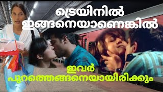 ആഭാസം ട്രെയിനിലോ malayalamkeralagoaindia keralanews malayalam moviereview kochi goa india [upl. by Rouvin]