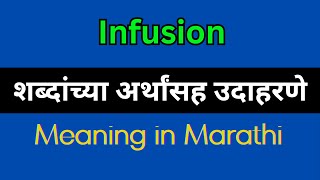 Infusion Meaning In Marathi  Infusion explained in Marathi [upl. by Carita]