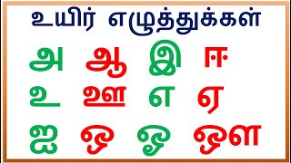 Learn Tamil Alphabets  Uyir Mei and Uyirmei Ezhuthukal  Easy Tamil Learning  உயிர்மெய் எழுத்து [upl. by Imhsar]