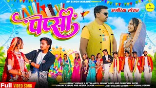 New Adivasi Song 2024  Pepsi Sanjay Kirade amp Heena Dawar भोंगरिया adivasisong [upl. by Burnie]