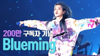 IU Blueming Live Clip 2019 IU Tour Concert Love poem [upl. by Yeoz]