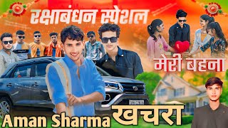 MERI BAHENA Full Song  Raksha Bandhan Special Song 2024  Purushottam  Aman Sharma Mr William [upl. by Anelra]