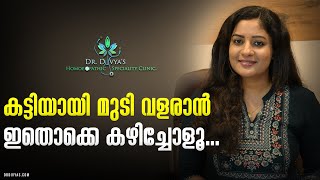 കട്ടിയായി മുടി വളരാൻ ഇതൊക്കെ കഴിച്ചോളൂ Amazing Foods That Stop Hair Fall Increase Thickness amp Vol [upl. by Eiralc]