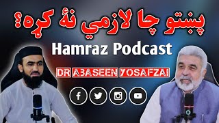 Podcast Da Abaseen Yosafzai sahib sara  pukhto cha lazeme ne kra [upl. by Ceevah343]